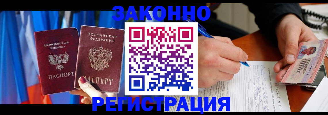 прописка штамп в Боровичах